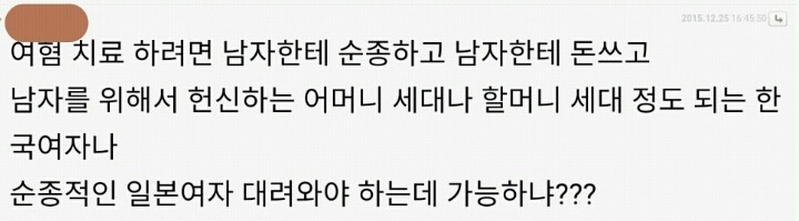 여혐 치료하는법..jpg | 인스티즈