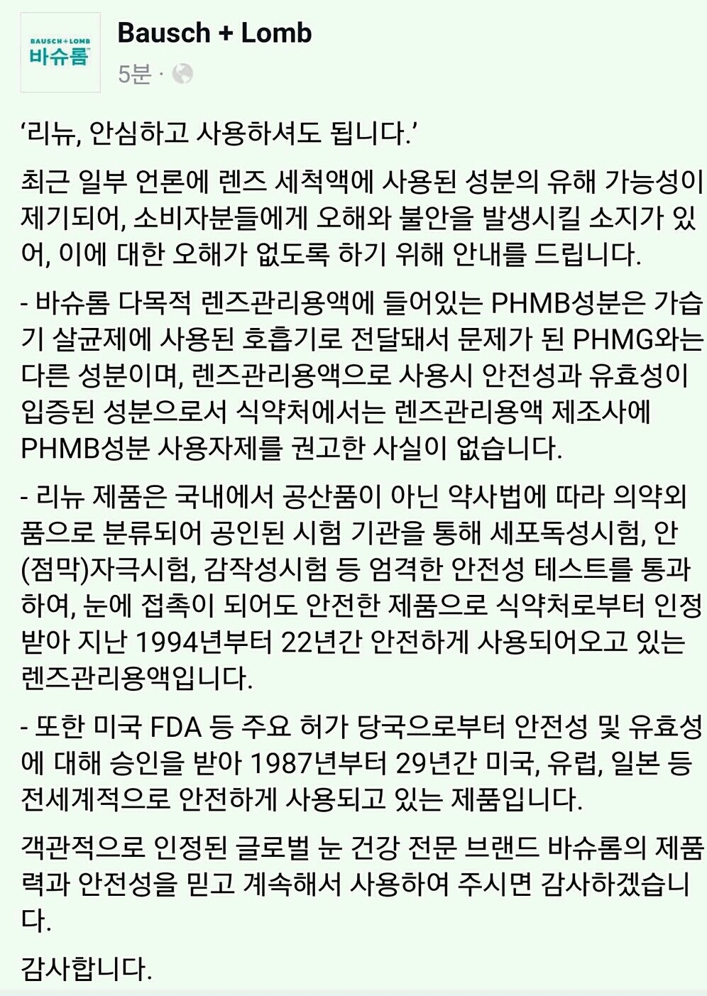 리뉴 전혀 문제 없대! 사용 괜찮아! | 인스티즈