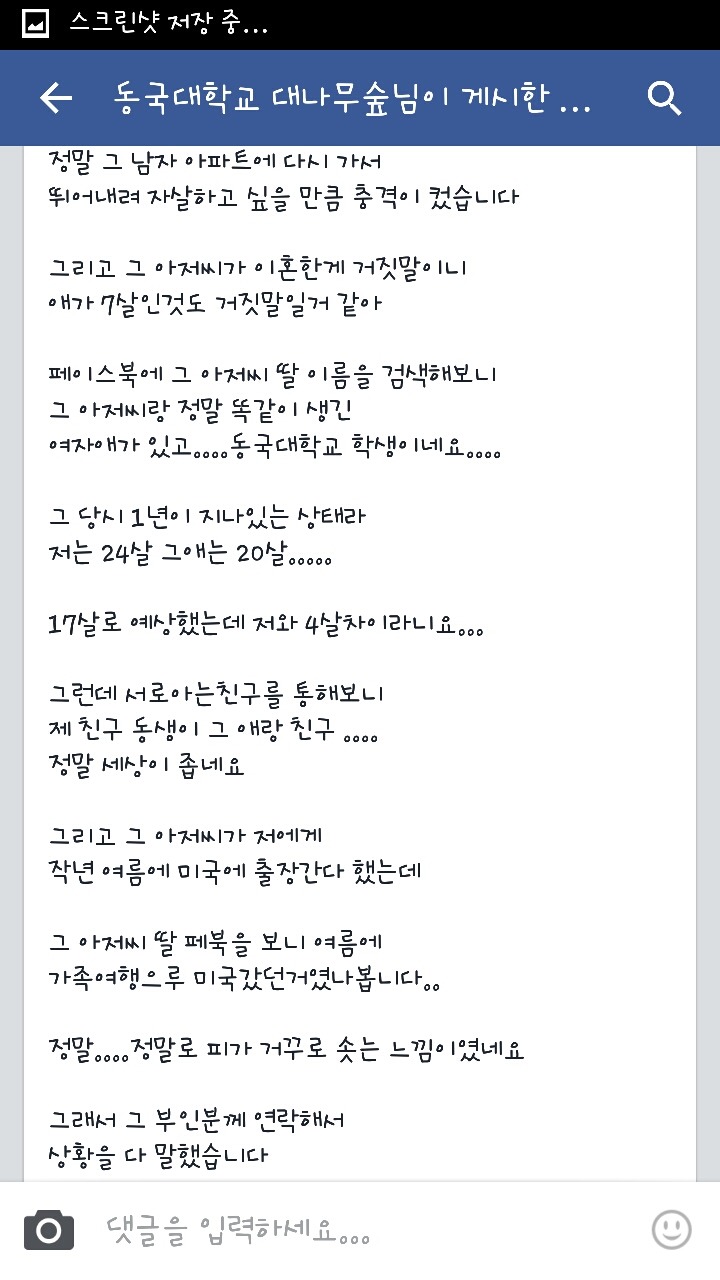 23살 여자 48살 남자친구 | 인스티즈
