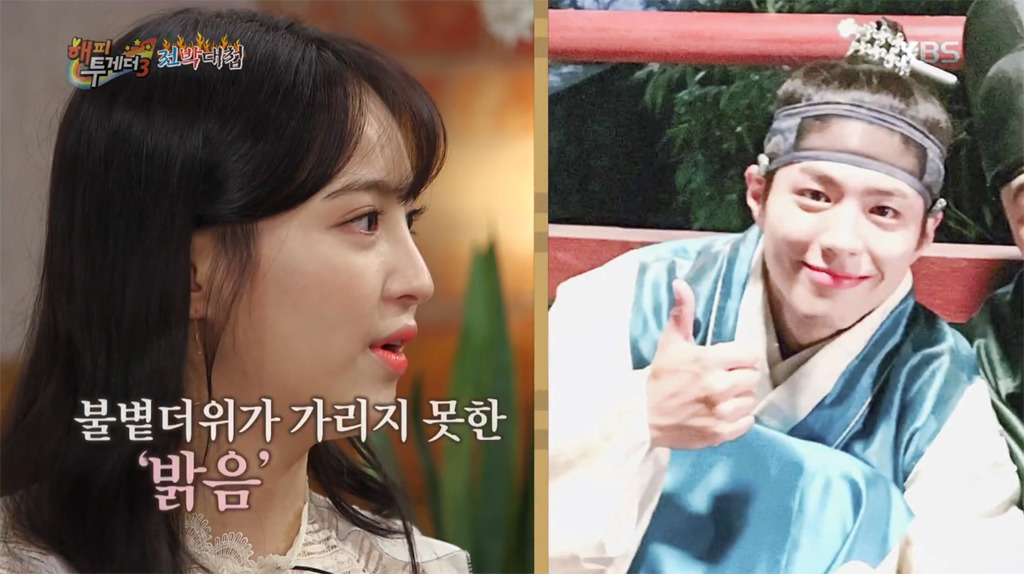 구르미 그린 달빛 출연 배우들이 말하는 박보검 | 인스티즈
