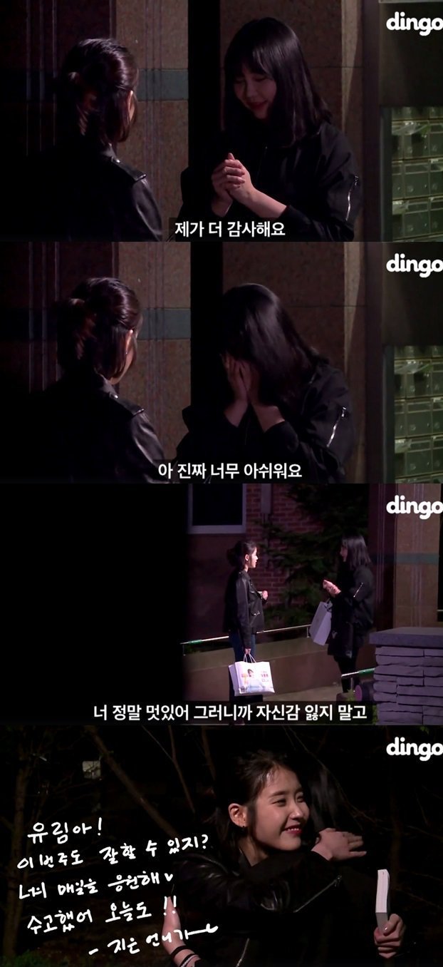가수지망생인 팬에게 편지써준 아이유 | 인스티즈