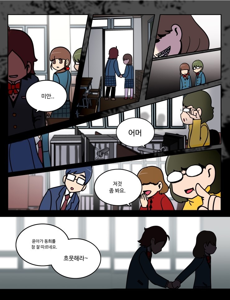 나는 착한아이를 그만뒀다 | 인스티즈
