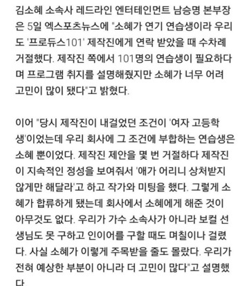 김소혜가 프로듀스에 나온 진짜 이유 | 인스티즈