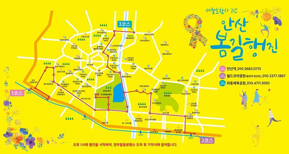 세월호 참사 3년 - 4월 16일의 약속 함께 여는 봄 | 인스티즈