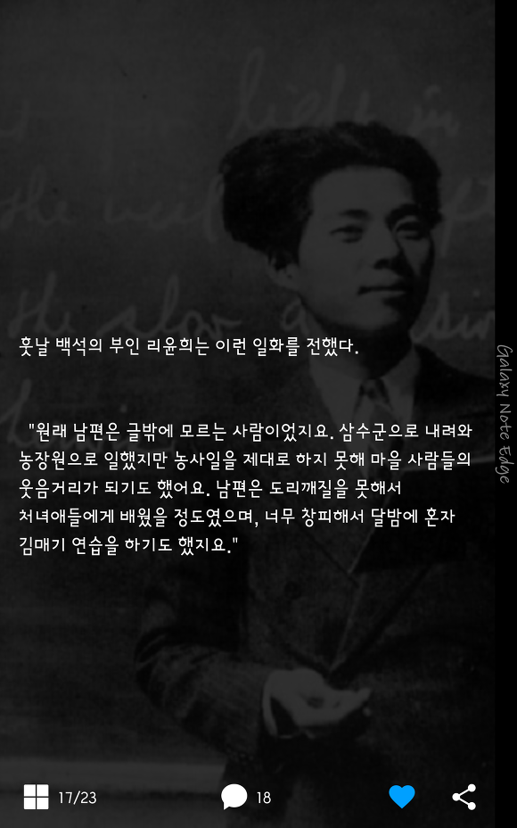 조선 최고의 모던보이에서 농장 노동자가 된 백석 | 인스티즈