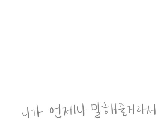 불안정애착인 내가 사랑하는 이야기 | 인스티즈