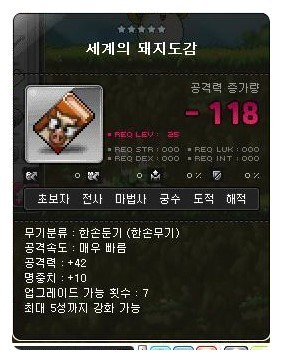메이플스토리 추억의 아이템 모음_jpg | 인스티즈