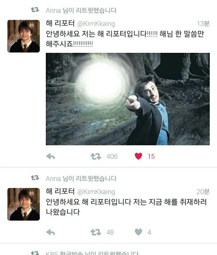 오늘자 트위터 캡쳐 모음ㅋㅋㅋㅋ | 인스티즈