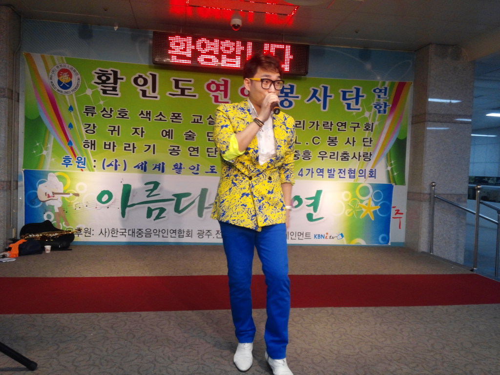 한국대중음악인연합회광주지회 이미지