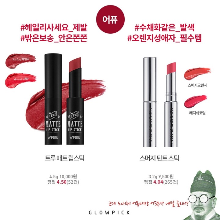 브랜드별 만원 이하 립제품 추천 | 인스티즈