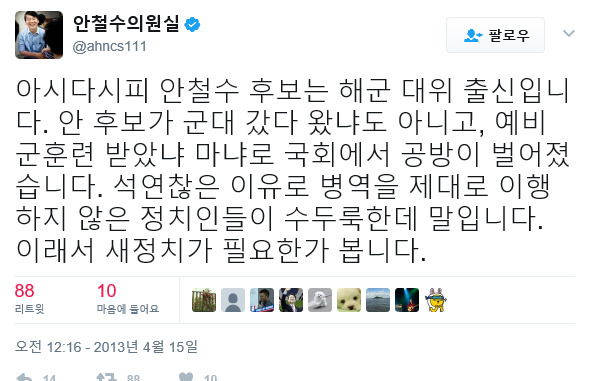 저는 예비군을 갔을수도 있고 안갔을수도 있을지 없을지 아무튼 국민들은 알겁니다 | 인스티즈