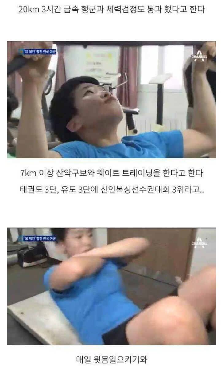 한국판 G.I제인 정지은 중위ㄷㄷㄷ.jpg | 인스티즈