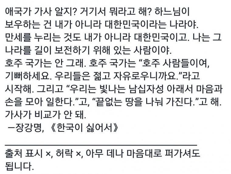 한국이 싫어서 | 인스티즈