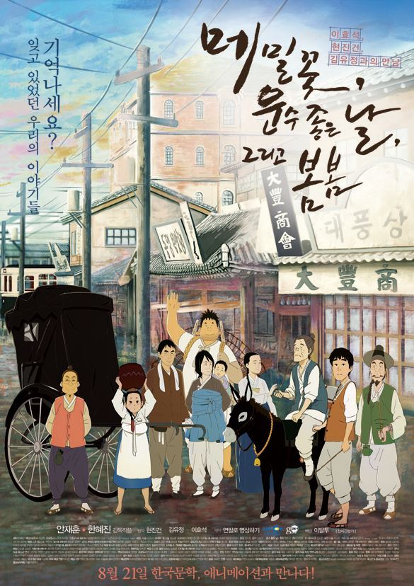 운수좋은날 이미지
