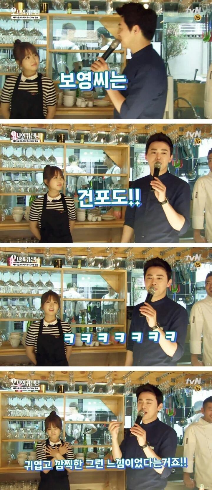 박보영 의문의 리액션 | 인스티즈