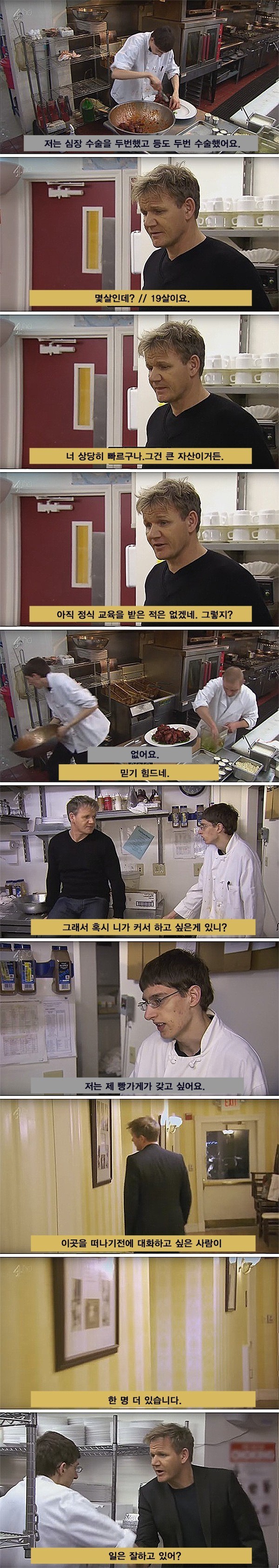 와 고든램지 인성 .jpg | 인스티즈