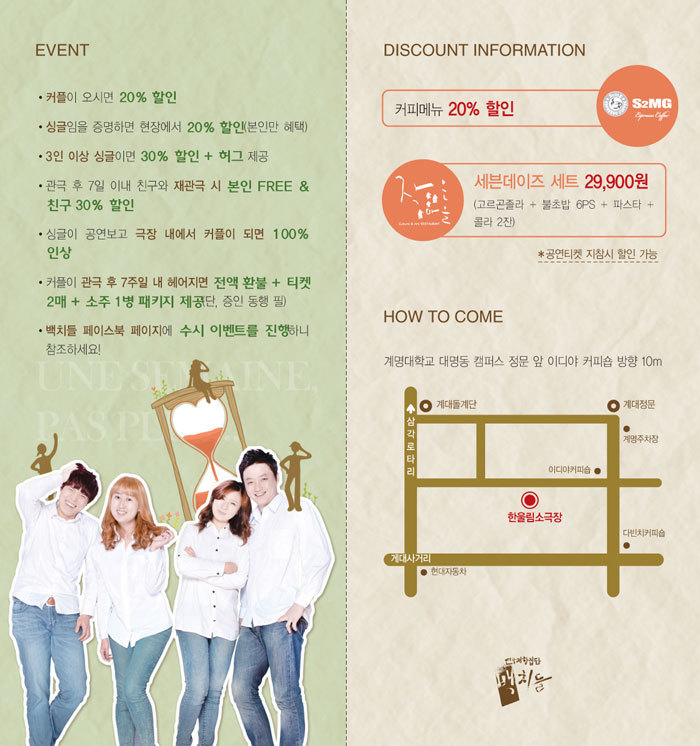 세븐데이즈 이미지