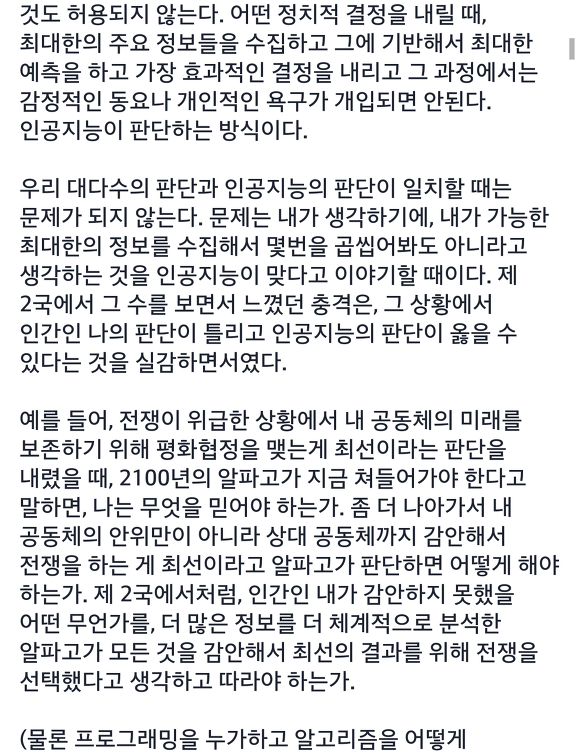  구글 기자회견 일본기자의 질문 내용이 잘못 알려져 있습니다. 정정이 필요합니다 | 인스티즈