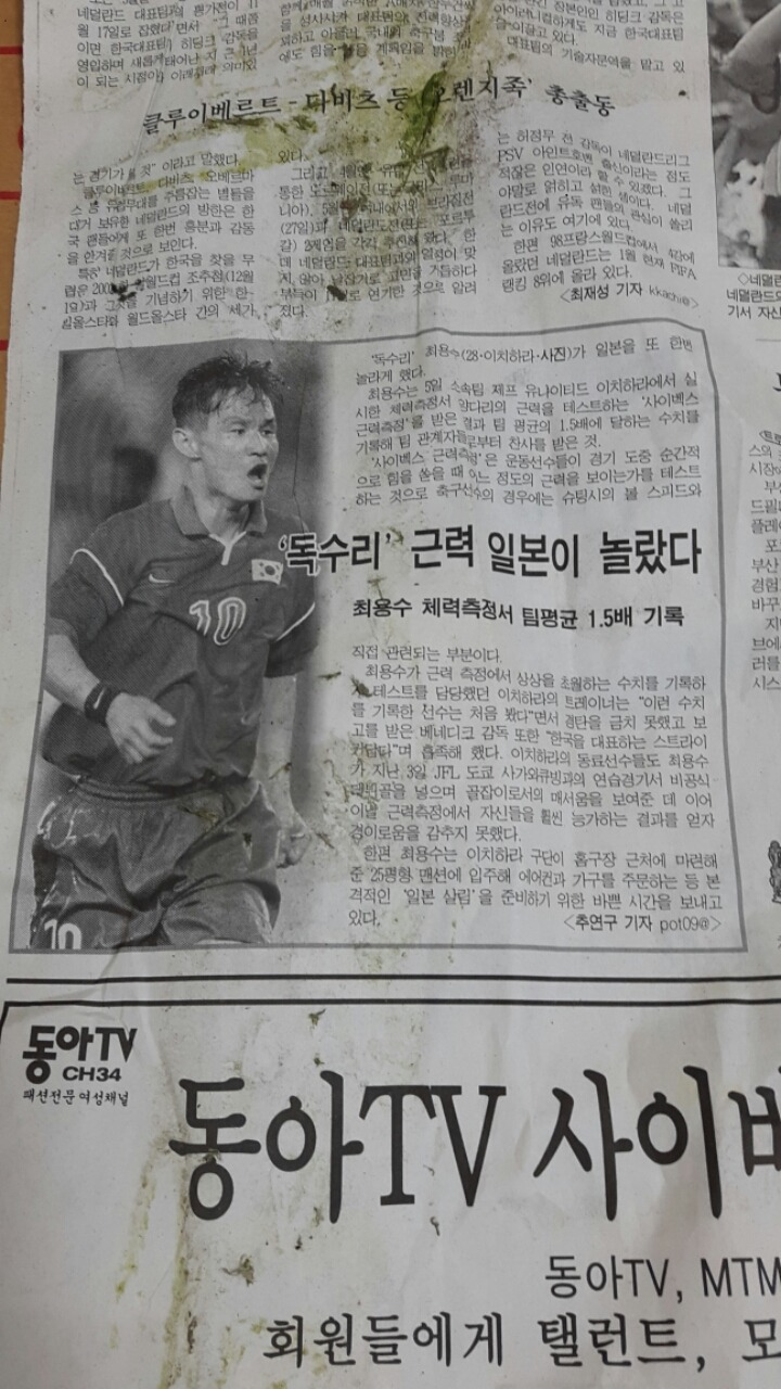 2001년자 신문 | 인스티즈