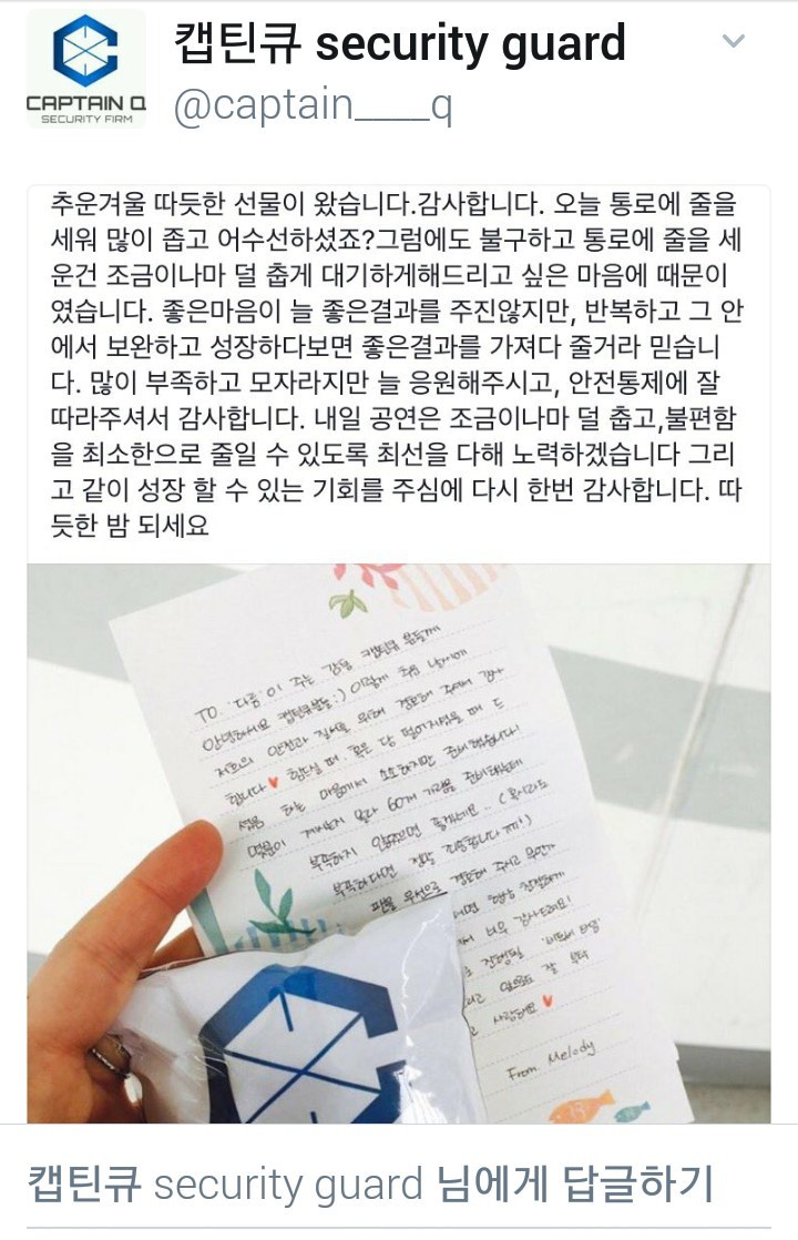 콘서트에서 팬들 분실물 찾아주는 경호업체 | 인스티즈