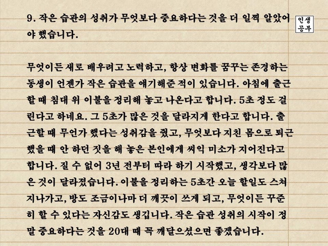 20대가 지나가기 전에 해봐야 할 스무가지 일.jpg | 인스티즈