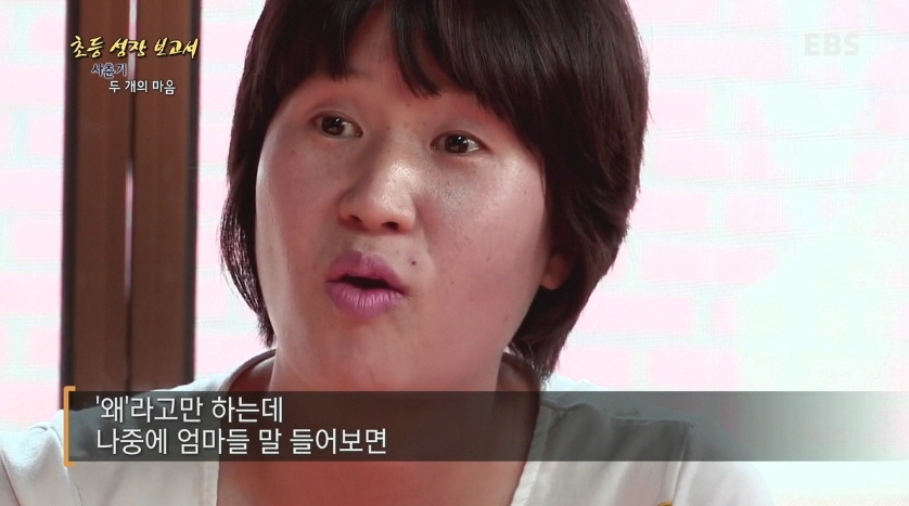 [다큐프라임] 한창 외모에 신경 쓸 나이,초6.jpg | 인스티즈