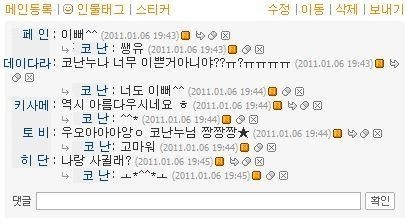 나루토 미니홈피ver | 인스티즈