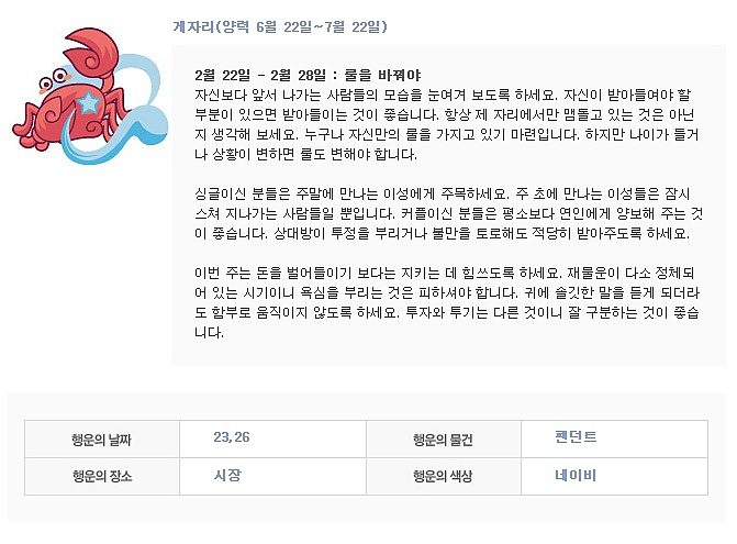주간 별자리 운세 2월 22일 (월) ~ 2월 28일 (일) | 인스티즈