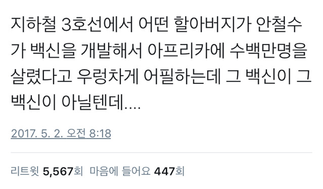 핀트가 많이 엇나간 어필 | 인스티즈