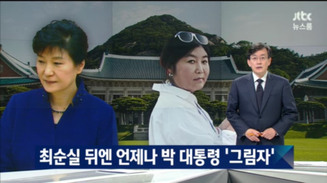 2016년 대한민국 역대급 사건으로 남을...jpg | 인스티즈