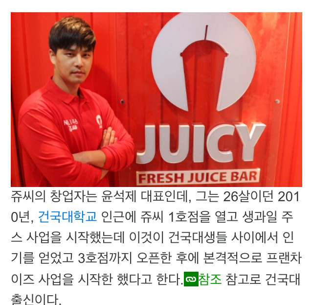 쥬씨 창업주 성이 뭐게~ | 인스티즈