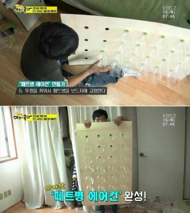 가난한 자취생 실내온도 내리는 법 | 인스티즈