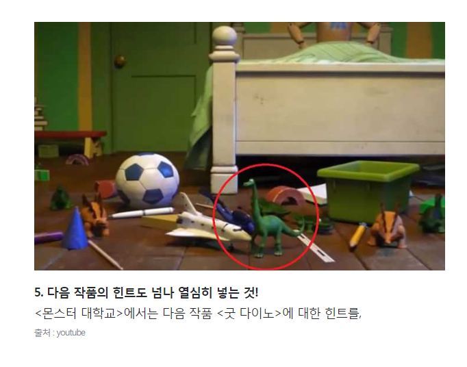 이스터 에그를 위해 영화를 만드는 듯한 픽사 | 인스티즈