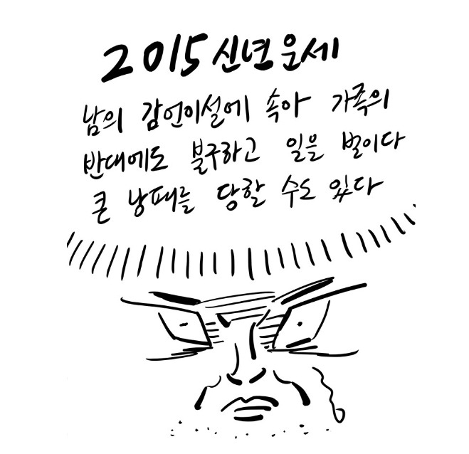 [이말년수필] 이말년서유기말고 이말년이 연재하고 있는 또 다른 웹툰 | 인스티즈