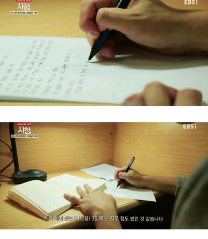 행정고시 합격생의 공부량 | 인스티즈