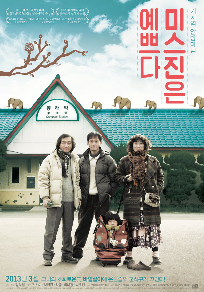 아름다운 사람들 이미지