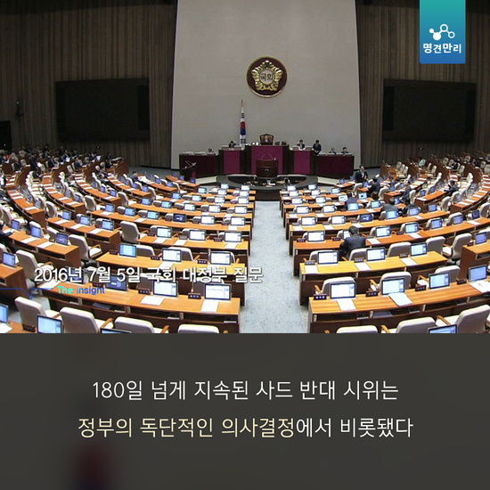 시위하는 사람들은 다 빨갱인줄 알았어요.jpg | 인스티즈