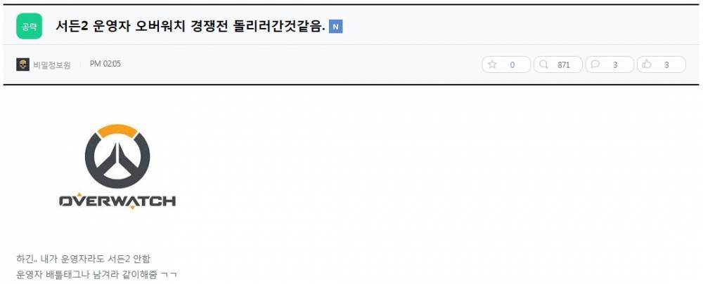 서든어택2 현재 게시판 상황.jpg | 인스티즈