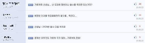 철수를 구하시오.. | 인스티즈