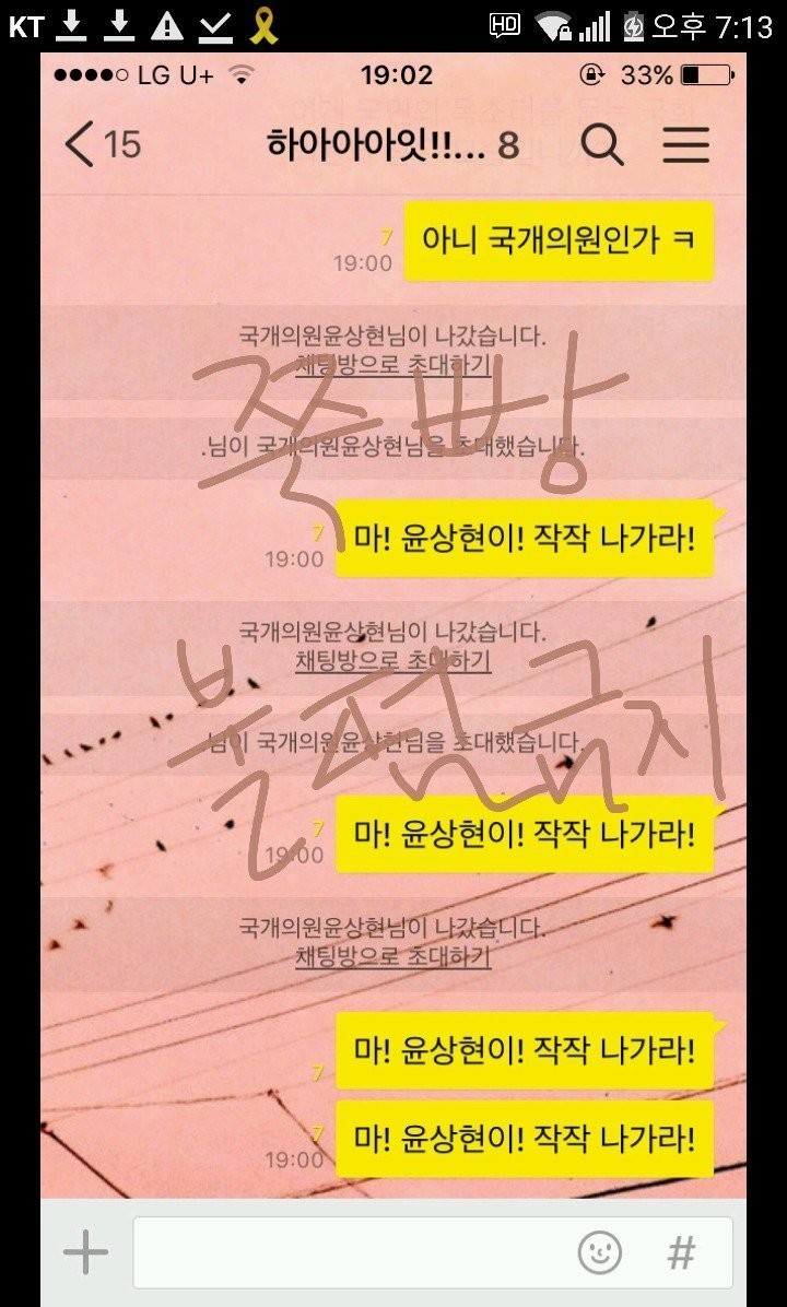 김진태 근황.jpg | 인스티즈
