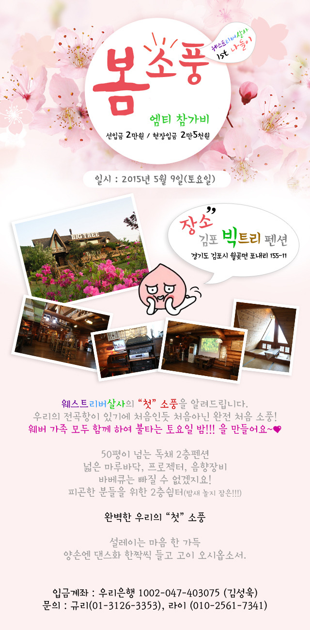 소풍갑시다 이미지