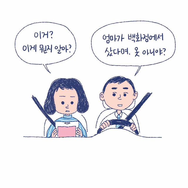[며느라기] 다시한번 비혼 다짐하고 가시긔 | 인스티즈