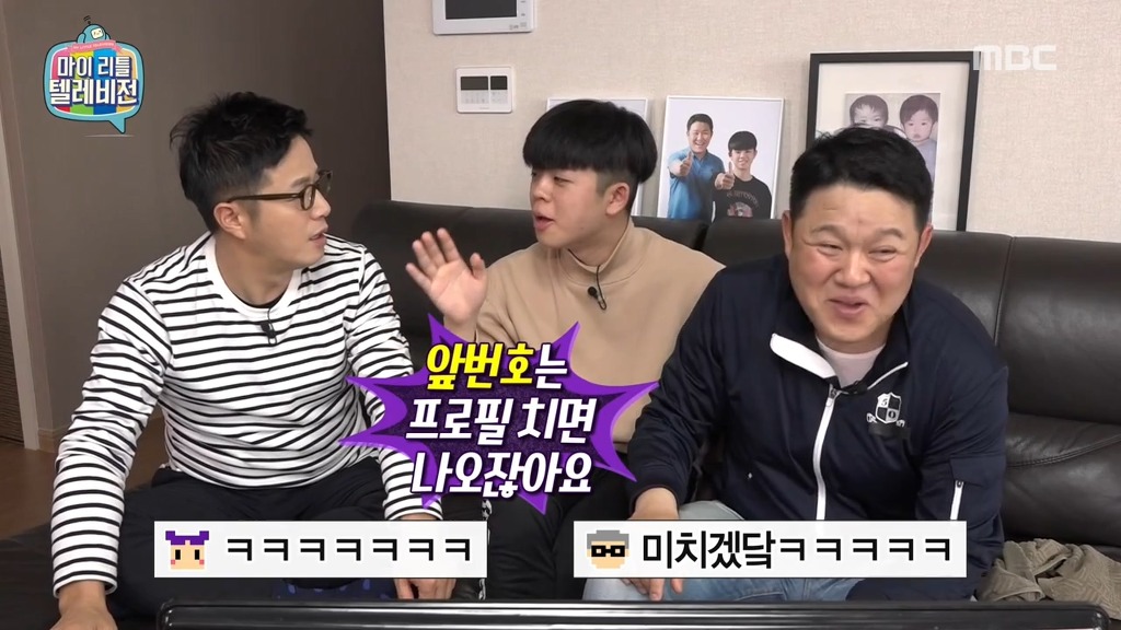 [마리텔] 조영구 셀프신상털이 | 인스티즈