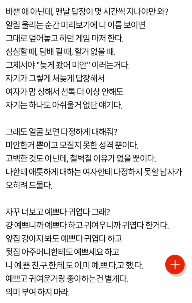 여자들 짝사랑 좀 하지마라 | 인스티즈