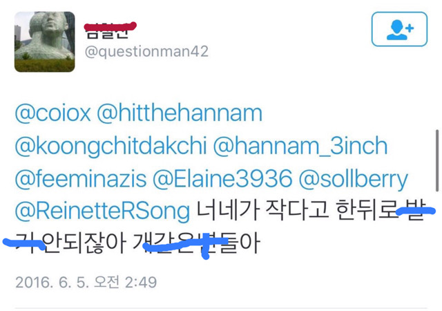 모진 팩트폭력의 피해자 | 인스티즈