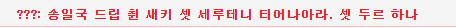 야노시호의 착각.jpg | 인스티즈
