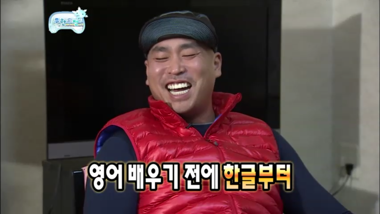 [무한도전] 길 VS 하하 지식 배틀.jpg | 인스티즈