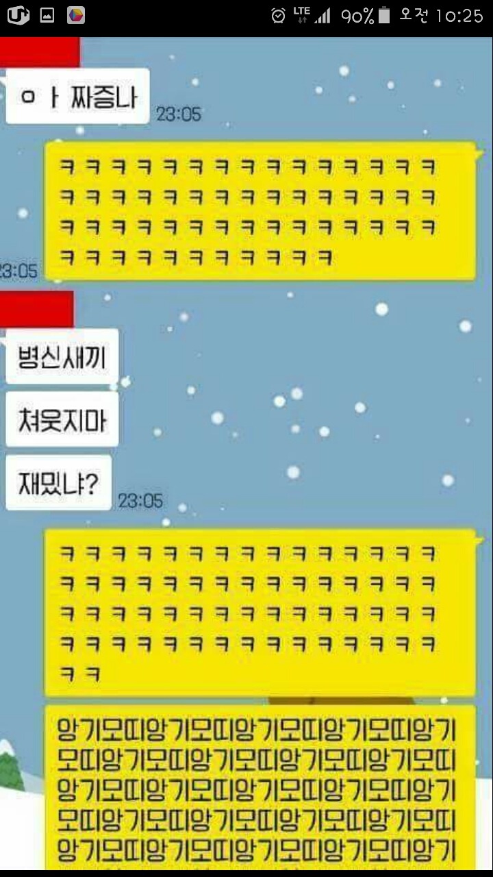 동생의 순결을 지켜준 오빠 | 인스티즈