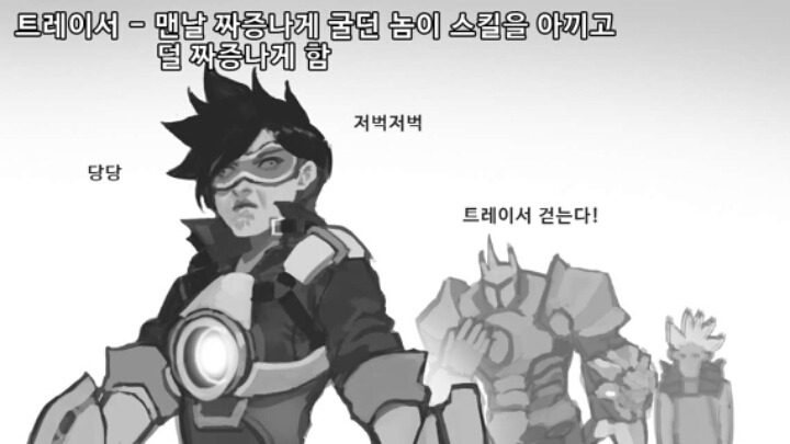 [오버워치] 각 영웅별 궁극기 찼을때 특징 | 인스티즈