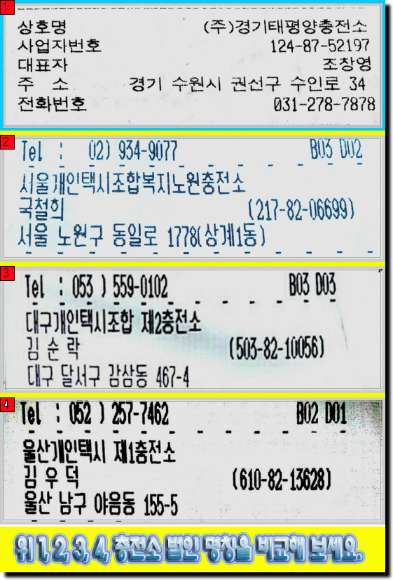 수원충전소 이미지